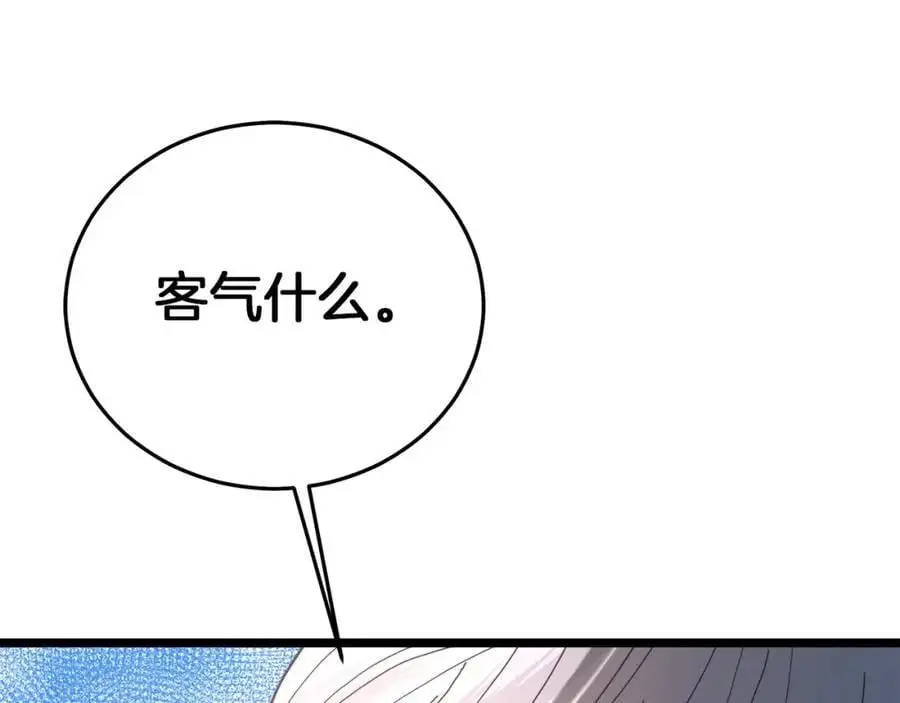 第78话 剑王 第180页