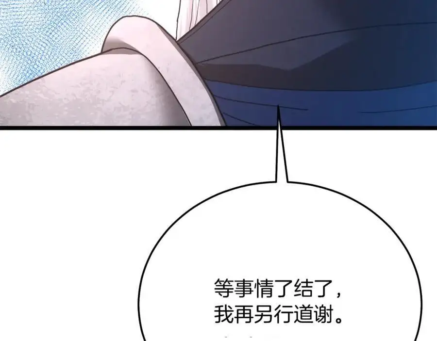 第78话 剑王 第182页