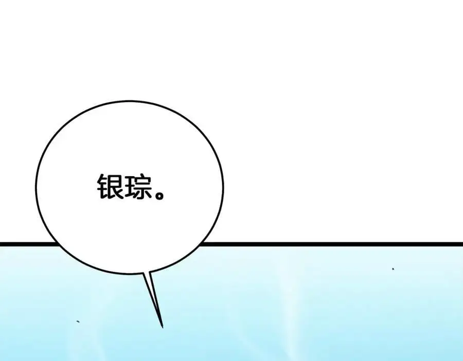第78话 剑王 第184页