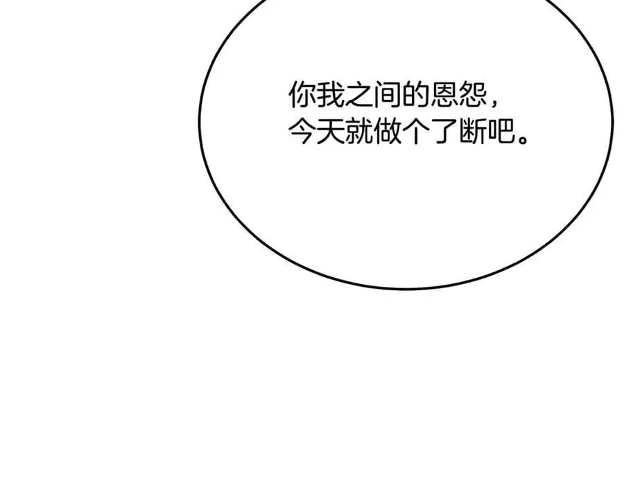 第78话 剑王 第187页