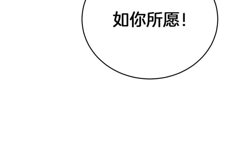 第78话 剑王 第191页