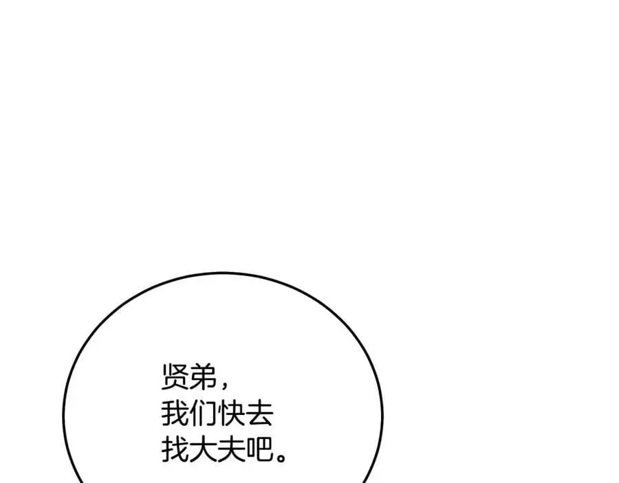 第78话 剑王 第192页