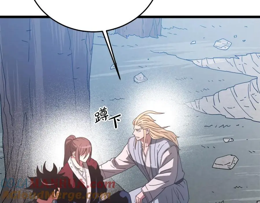 第78话 剑王 第193页