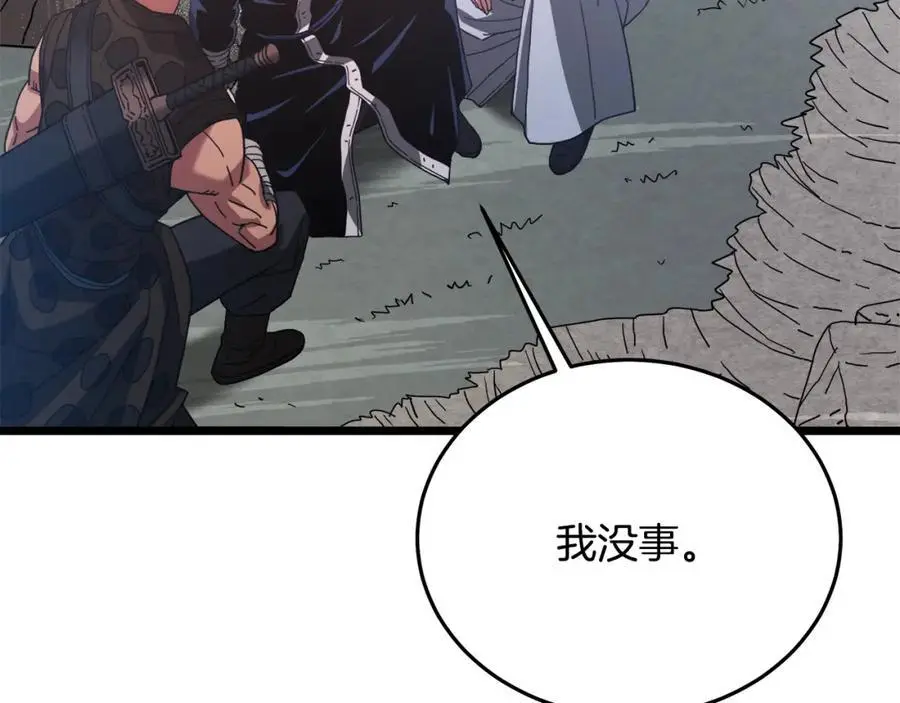 第78话 剑王 第194页