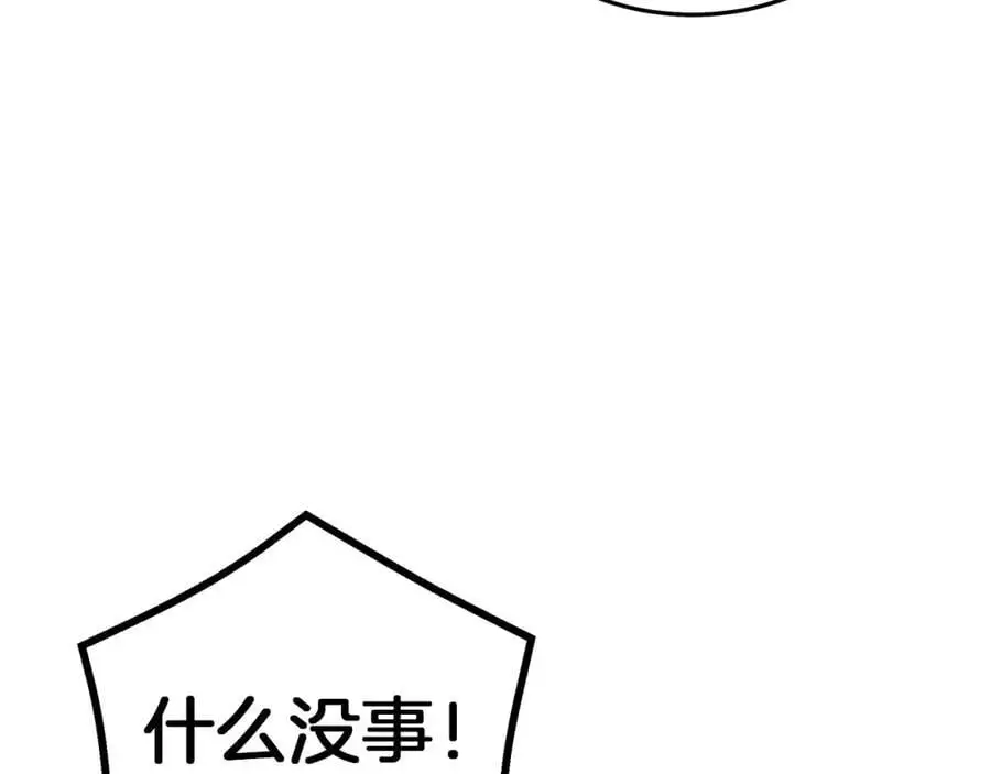 第78话 剑王 第195页