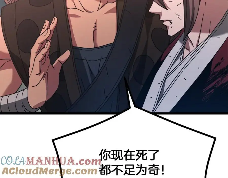 第78话 剑王 第197页