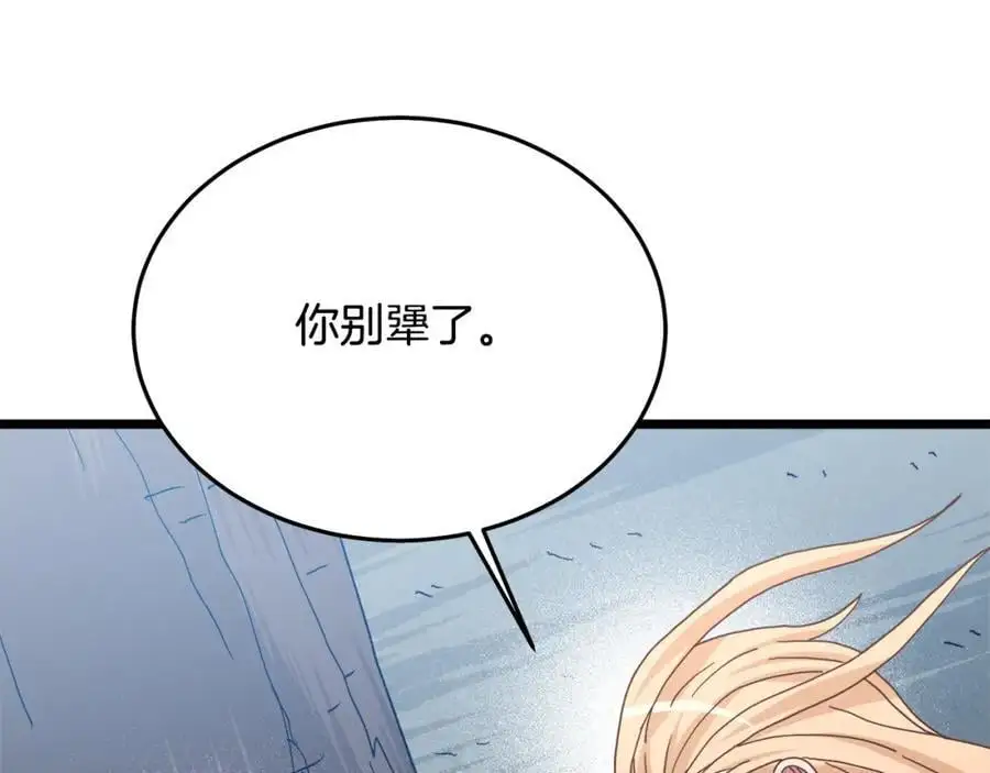 第78话 剑王 第199页