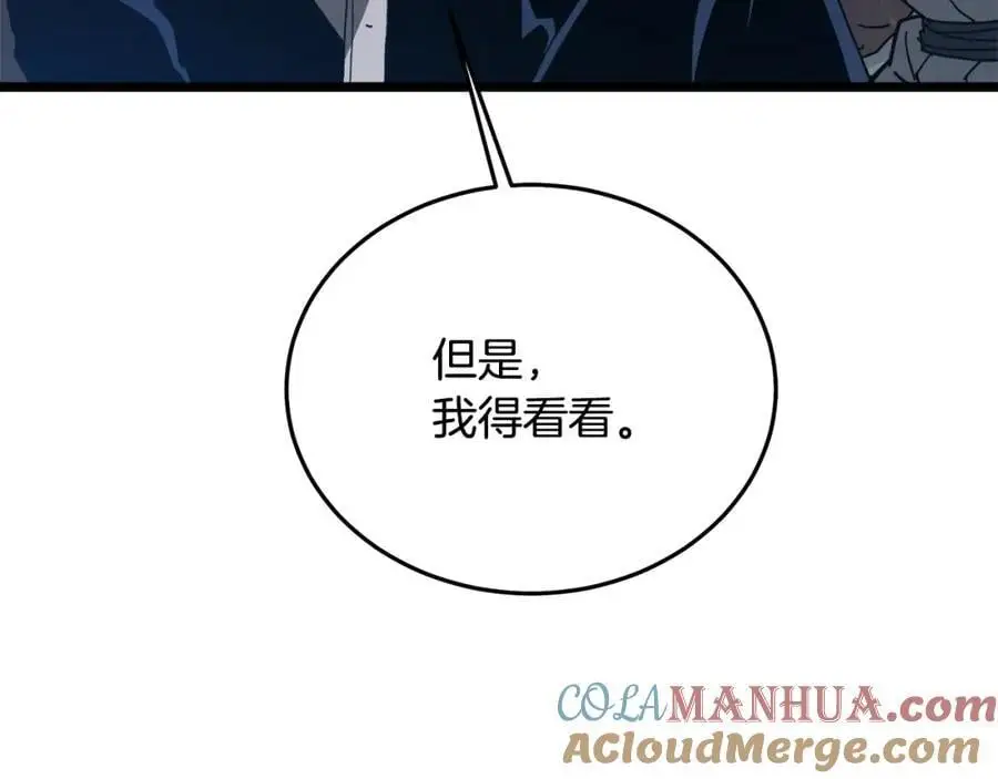 第78话 剑王 第201页