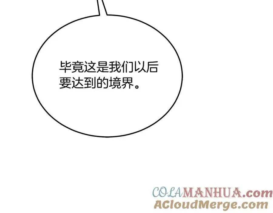 第78话 剑王 第205页