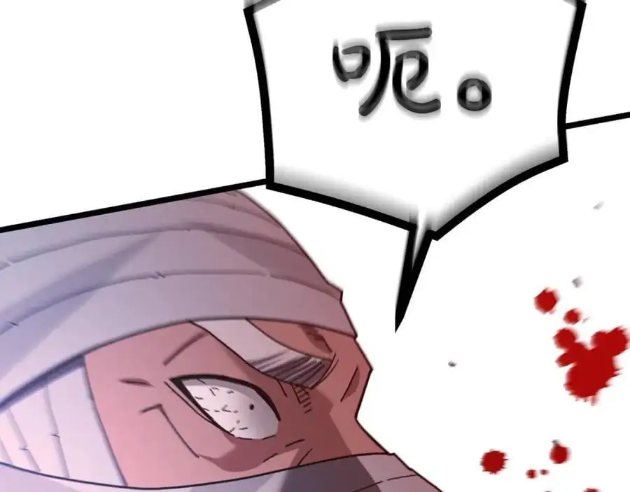 第78话 剑王 第231页