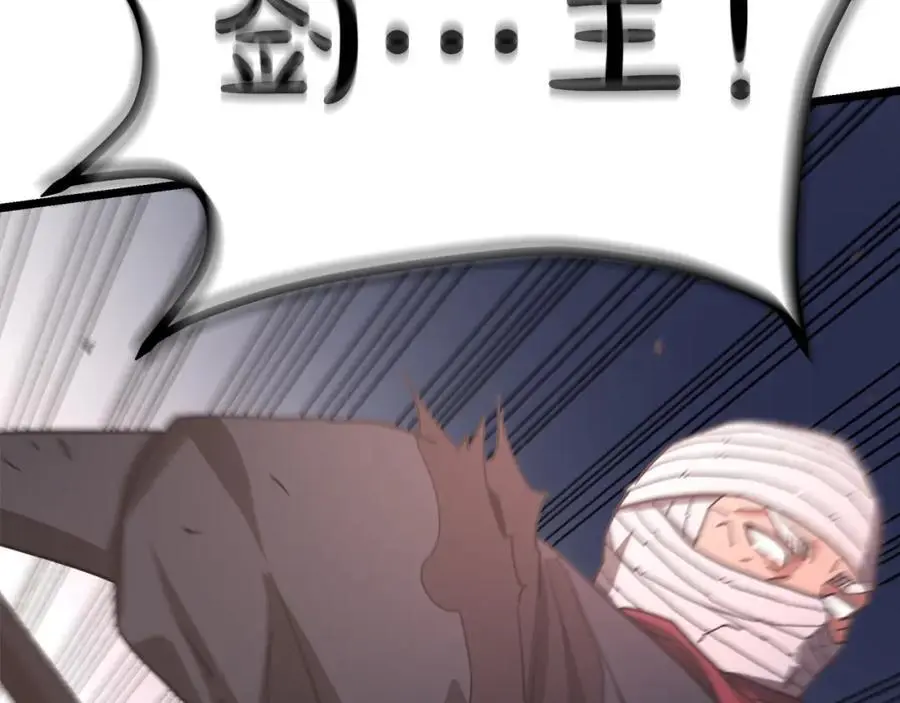 第78话 剑王 第235页