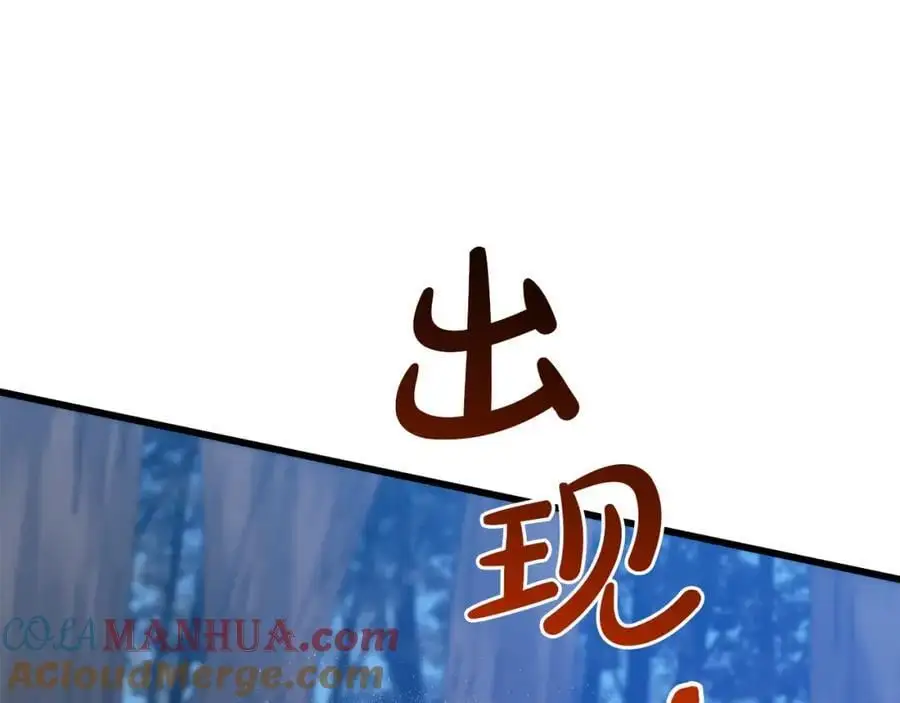 第77话 求助 第9页