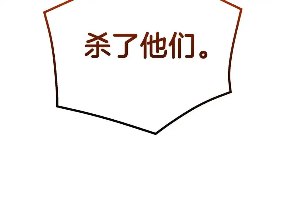 第77话 求助 第15页