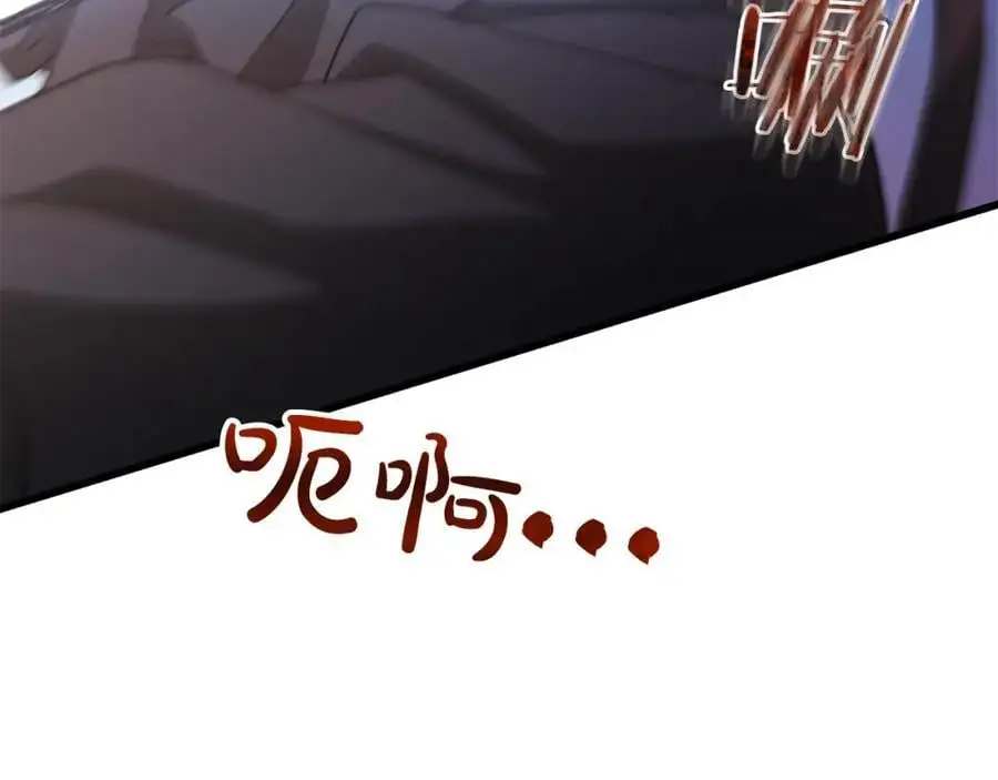 第77话 求助 第44页