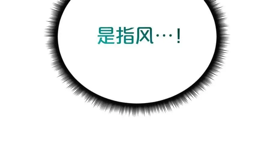 第77话 求助 第54页