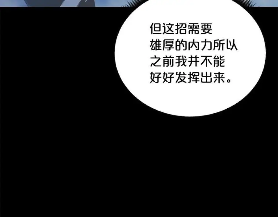 第77话 求助 第60页
