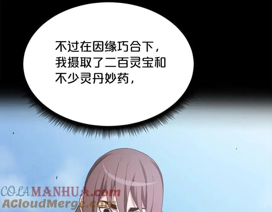 第77话 求助 第61页