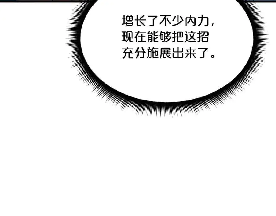 第77话 求助 第63页