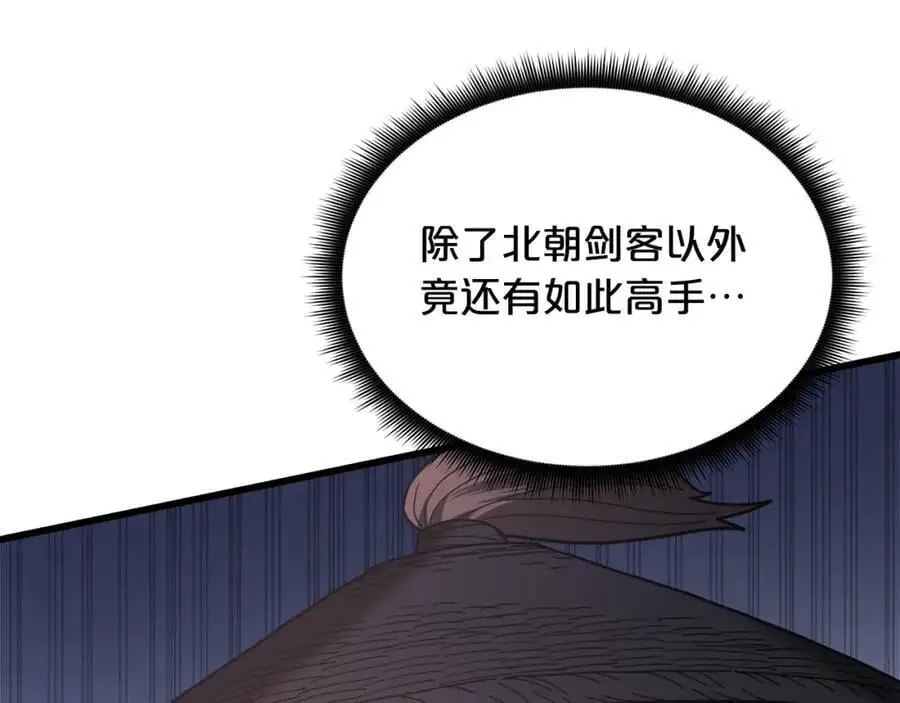 第77话 求助 第83页