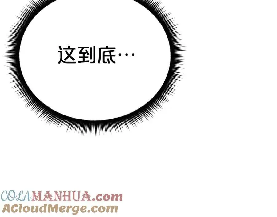 第77话 求助 第85页