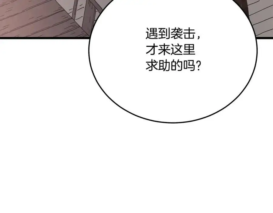第77话 求助 第95页