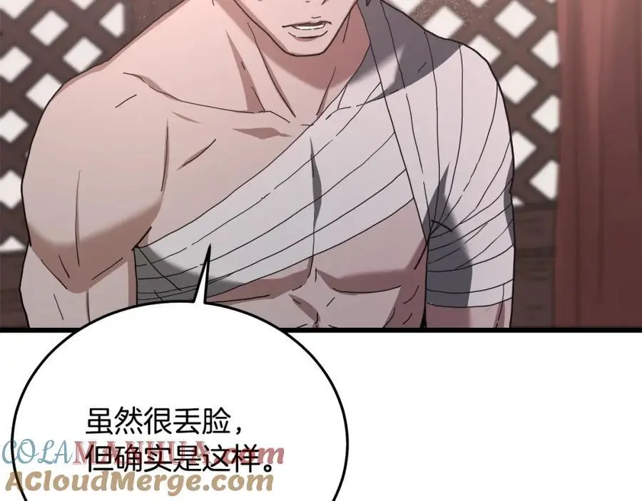 第77话 求助 第97页