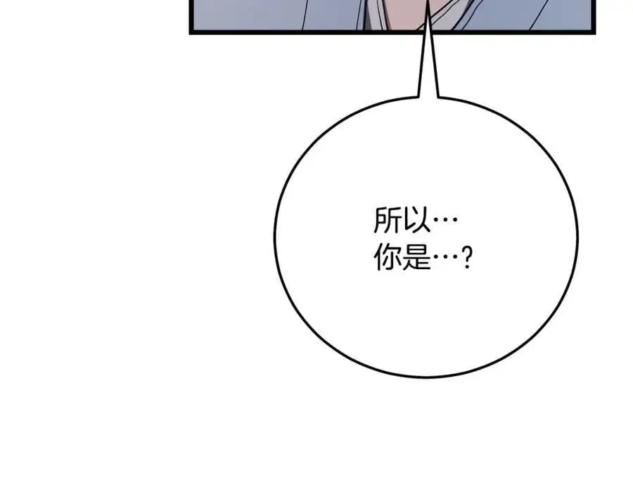 第77话 求助 第100页