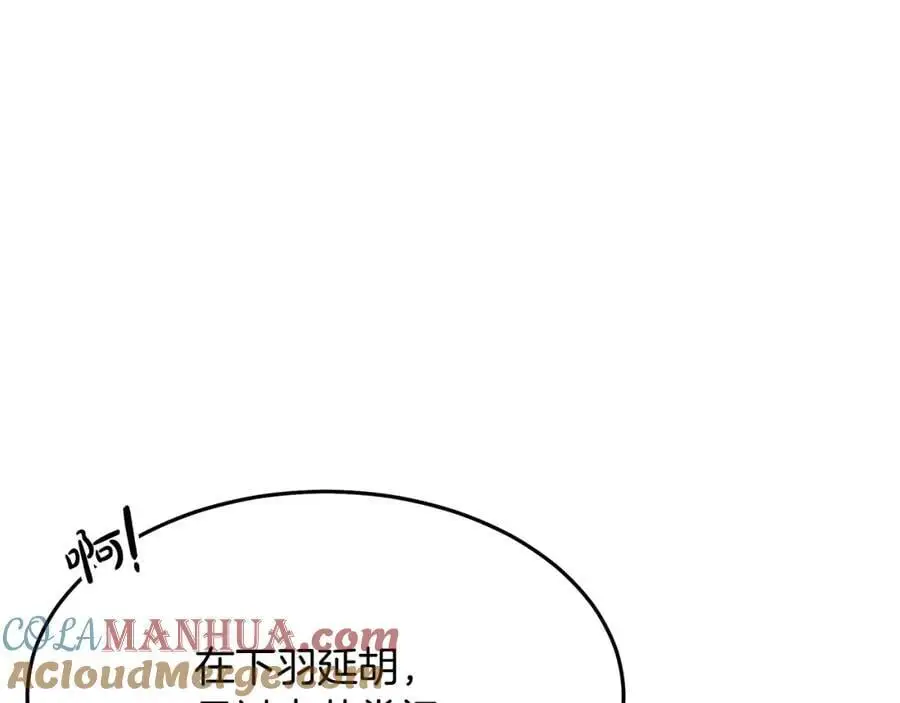 第77话 求助 第101页