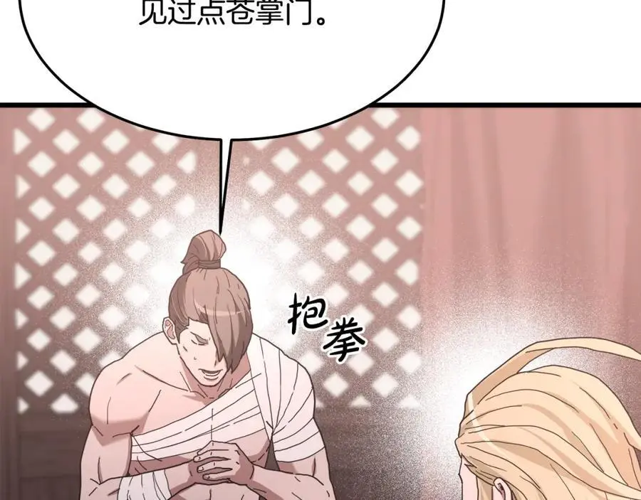第77话 求助 第102页