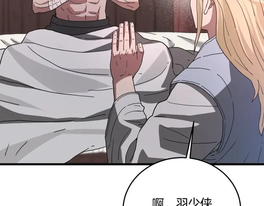 第77话 求助 第103页