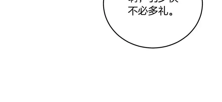 第77话 求助 第104页