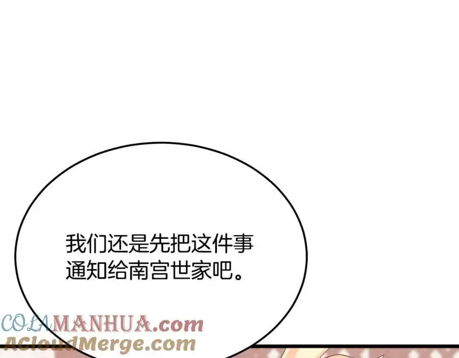 第77话 求助 第105页