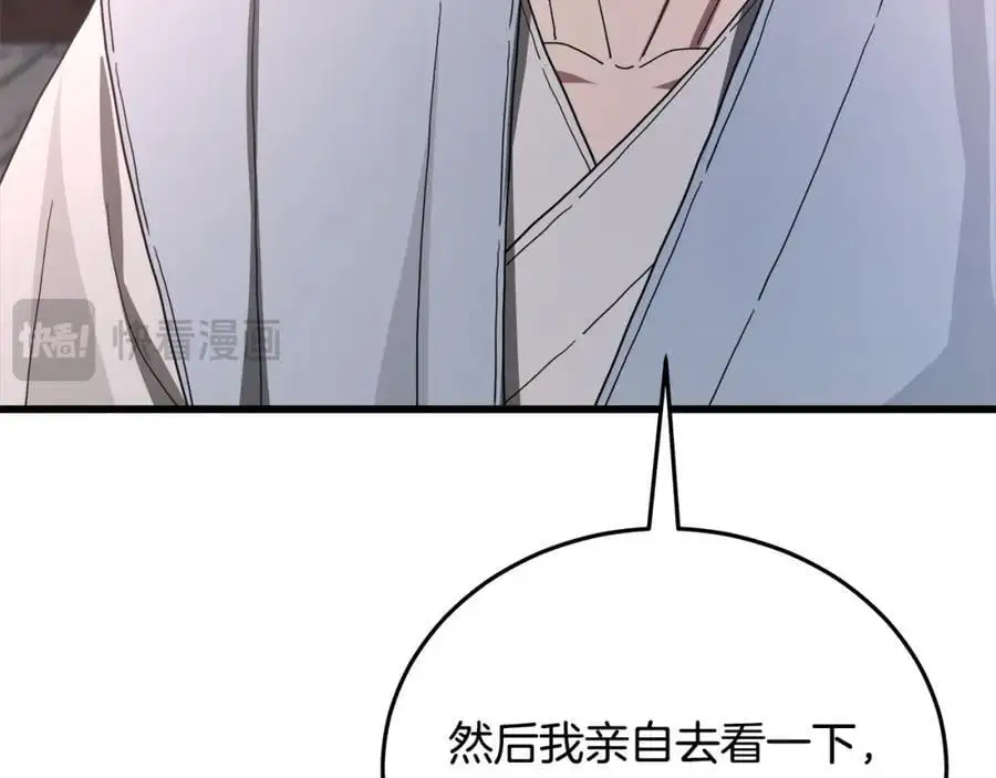 第77话 求助 第107页