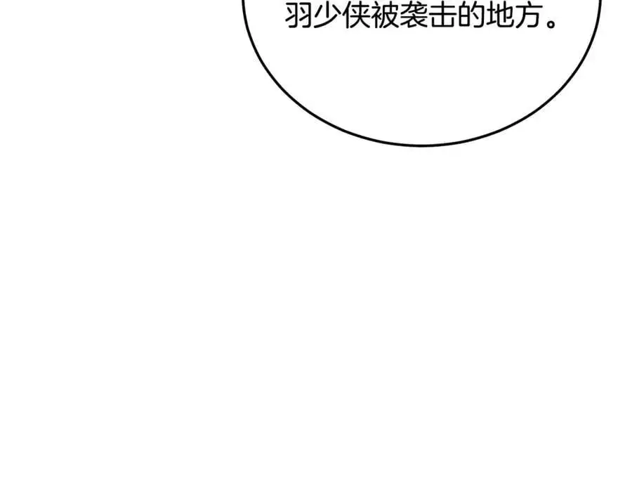 第77话 求助 第108页