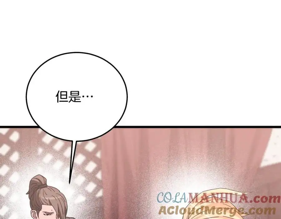 第77话 求助 第109页