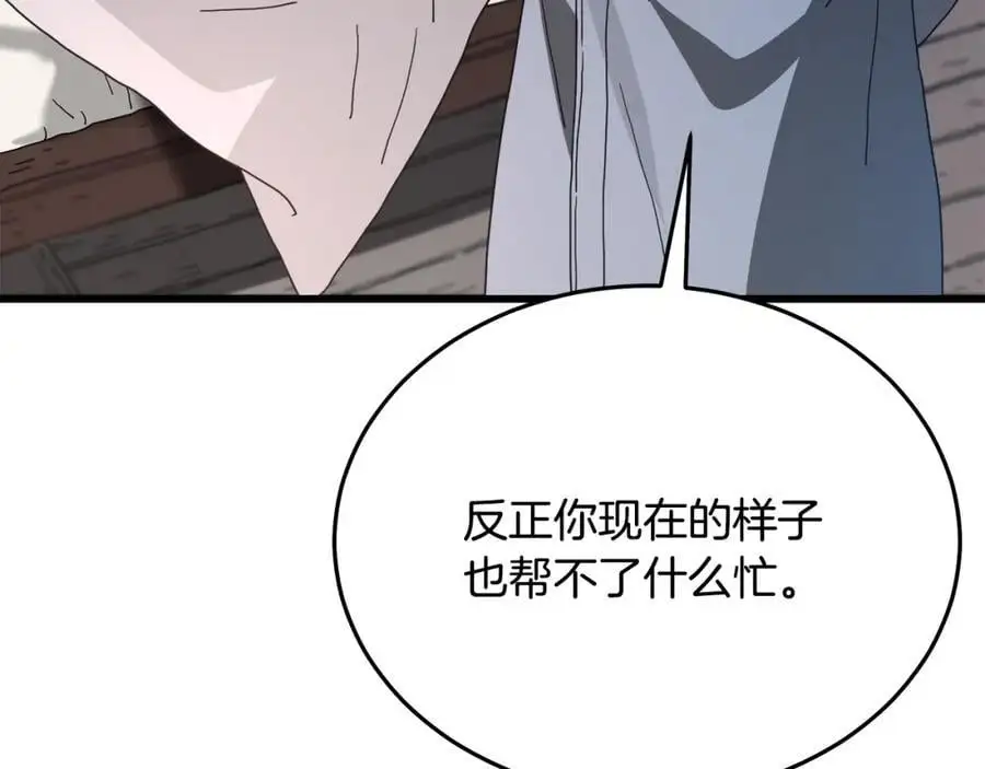 第77话 求助 第111页