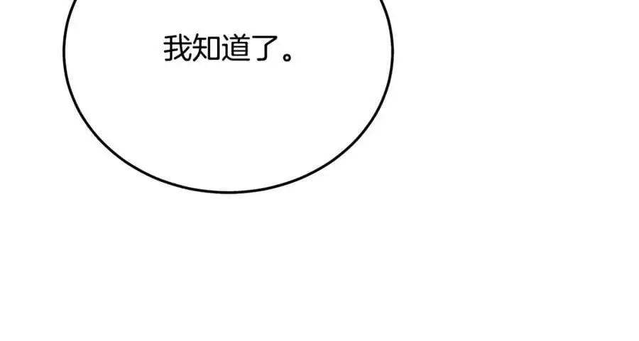 第77话 求助 第114页