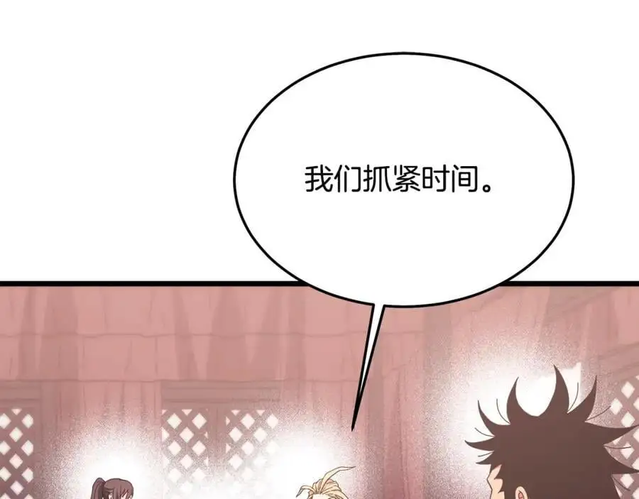 第77话 求助 第115页