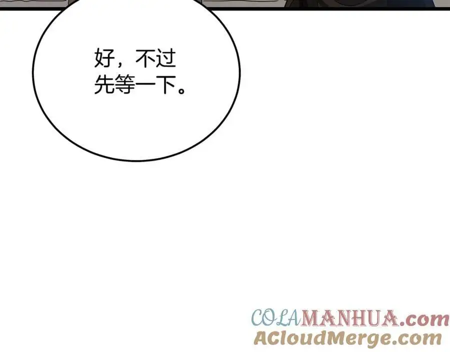 第77话 求助 第117页