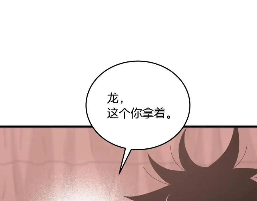 第77话 求助 第118页