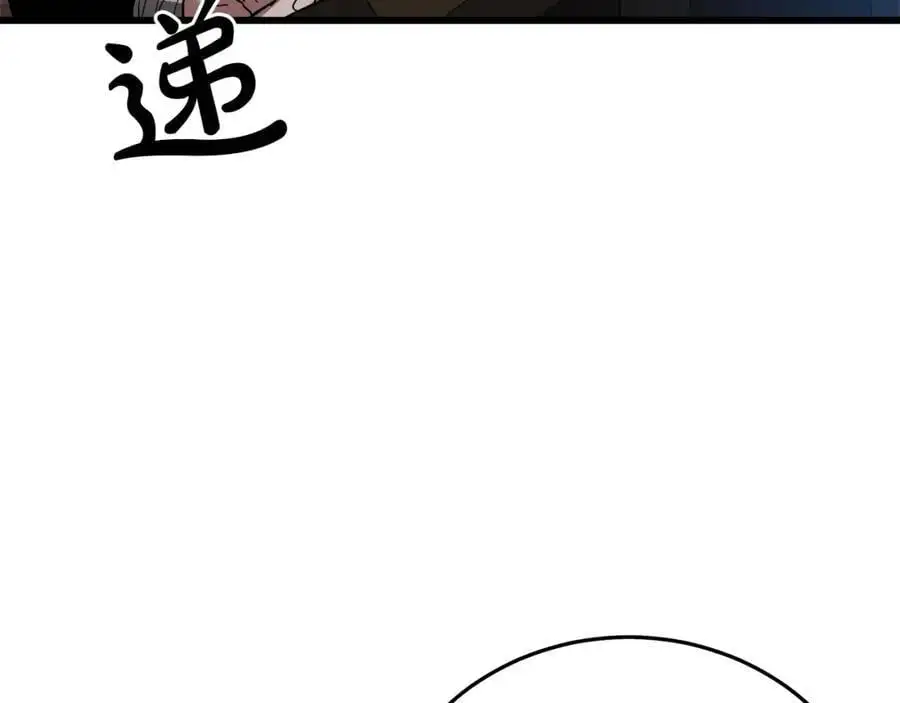第77话 求助 第120页