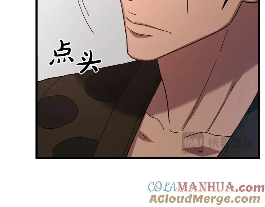 第77话 求助 第125页