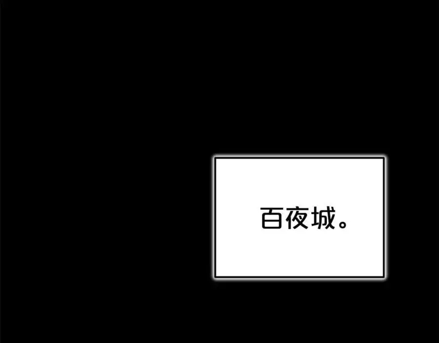 第77话 求助 第135页