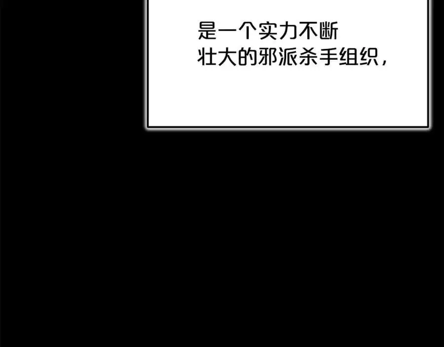 第77话 求助 第139页
