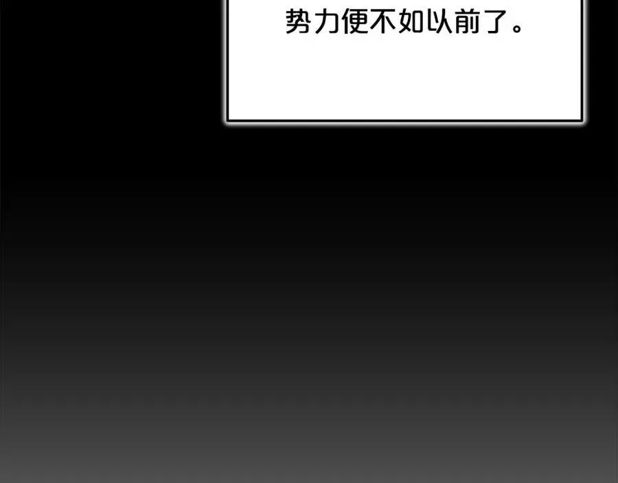 第77话 求助 第143页