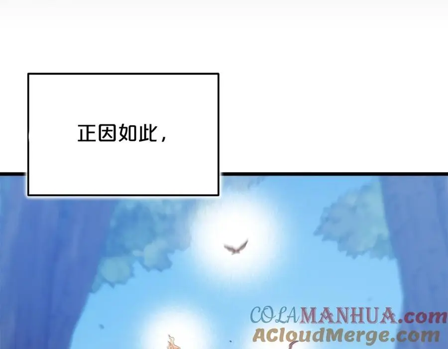 第77话 求助 第145页