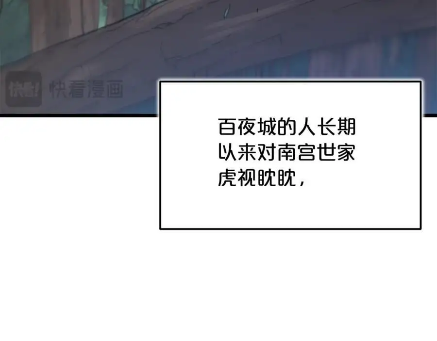 第77话 求助 第147页
