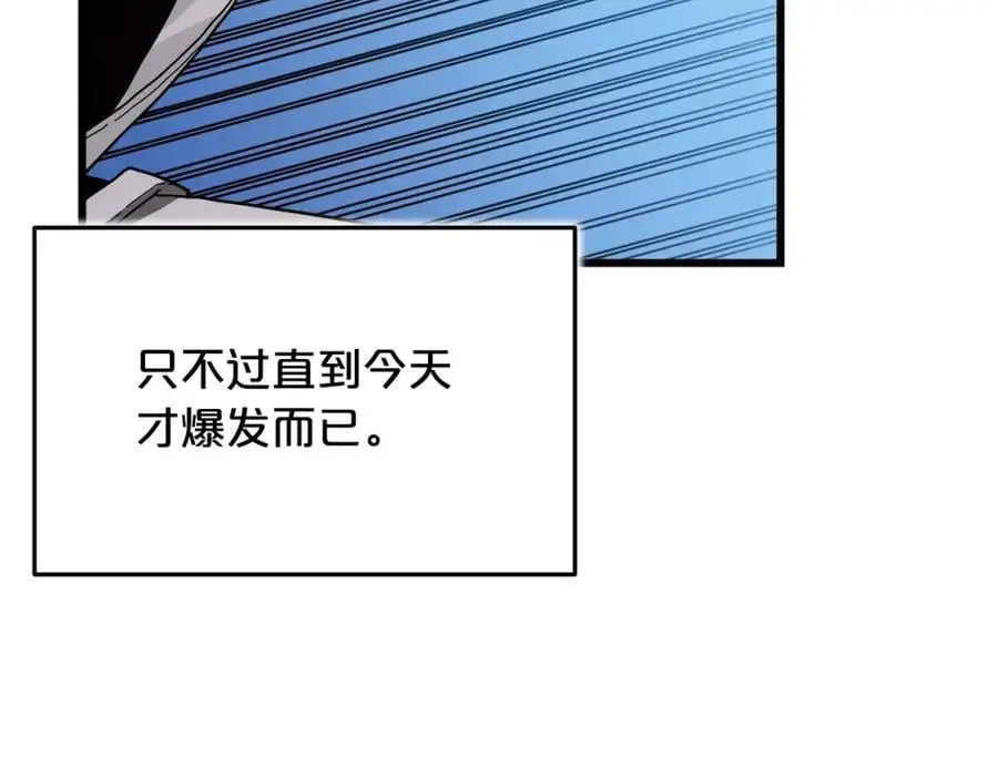第77话 求助 第151页