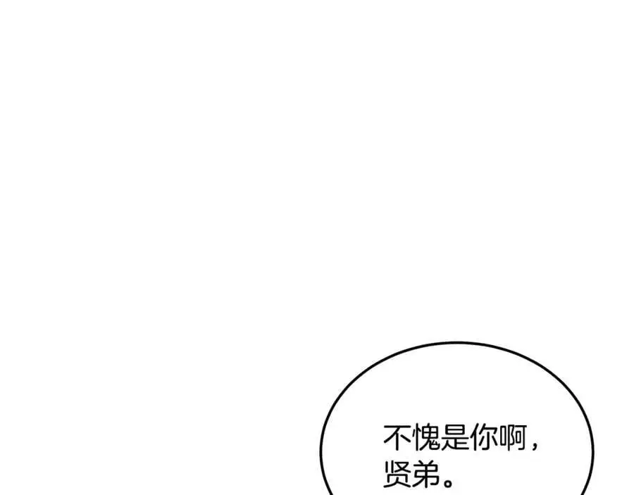 第77话 求助 第152页