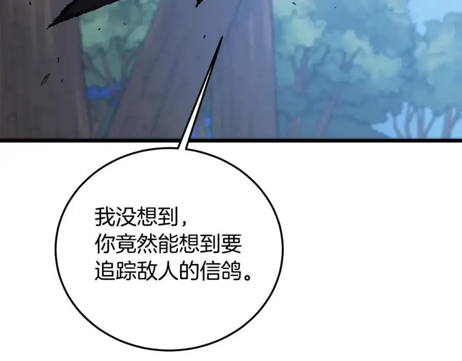 第77话 求助 第154页